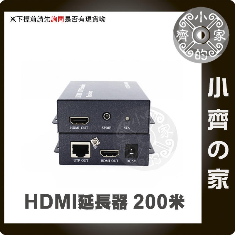 【現貨】HDMI 100米 200米 延長器 延伸器 延長線 HDMI 轉 RJ45 1080P 高清延長器 小齊的家-細節圖3