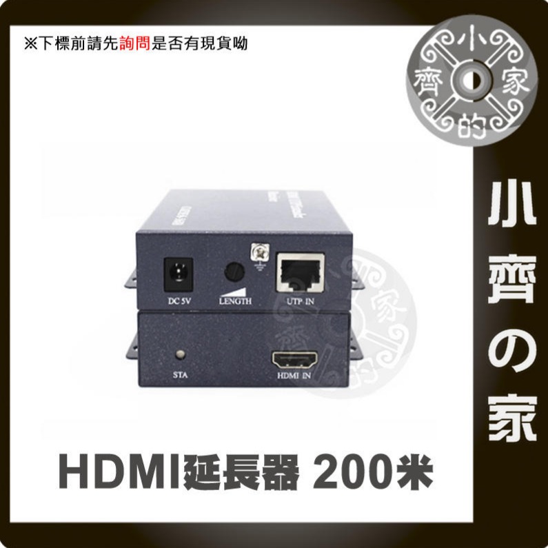 HDMI 200米 延長器 延伸器 延長線 HDMI 轉 RJ45 1080P 高清延長器 小齊的家-細節圖2