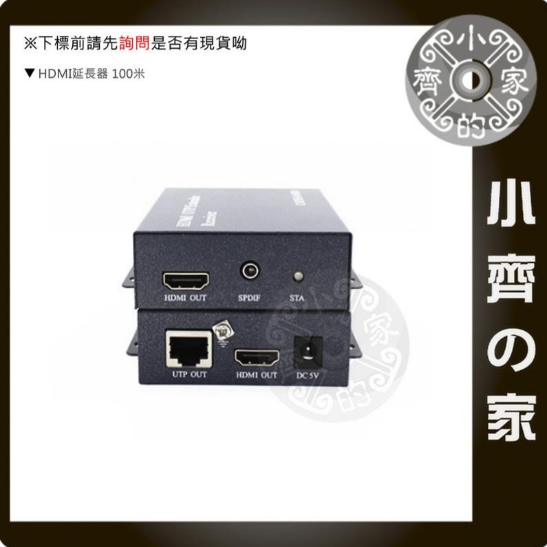 HDMI 200米 延長器 延伸器 延長線 HDMI 轉 RJ45 1080P 高清延長器 小齊的家-細節圖3