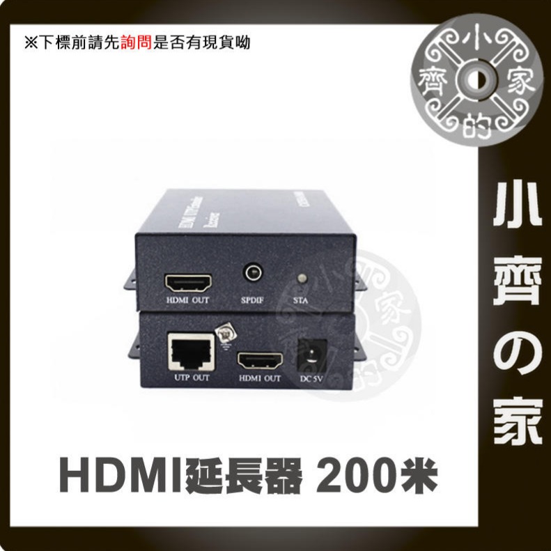 HDMI 200米 延長器 延伸器 延長線 HDMI 轉 RJ45 1080P 高清延長器 小齊的家-規格圖4