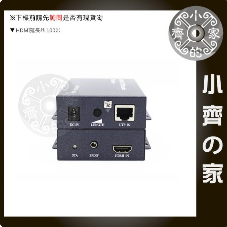 HDMI 200米 延長器 延伸器 延長線 HDMI 轉 RJ45 1080P 高清延長器 小齊的家-規格圖4