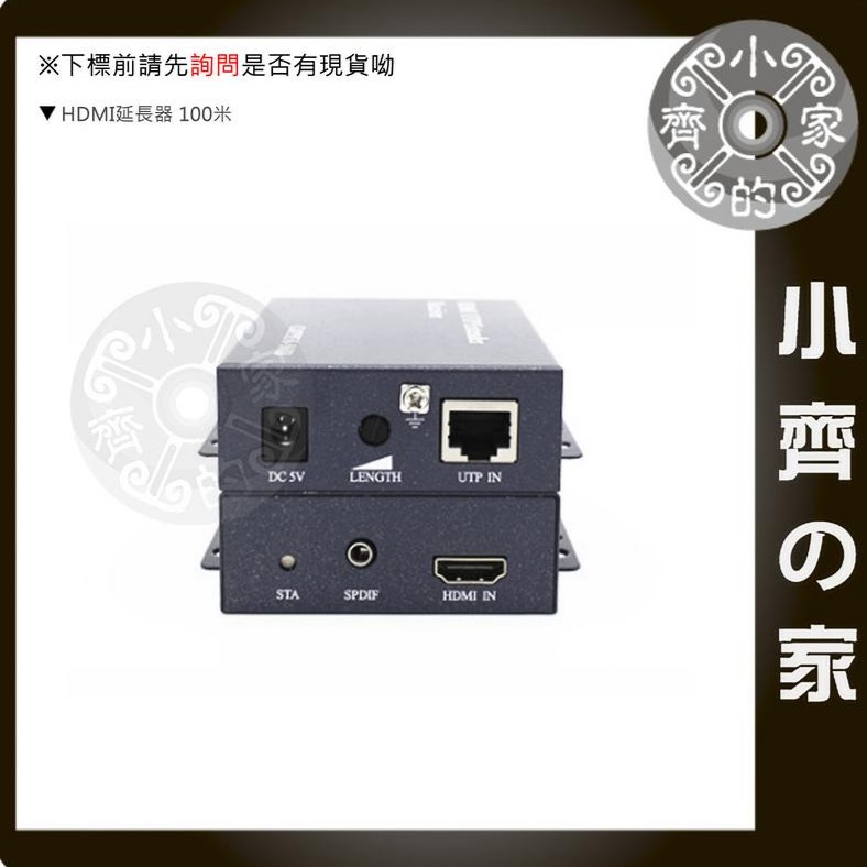 【整合】HDMI 延長器 延伸器 延長線 HDMI 轉 RJ45 1080P 高清 零延時傳輸 獨立音源 小齊的家-細節圖2