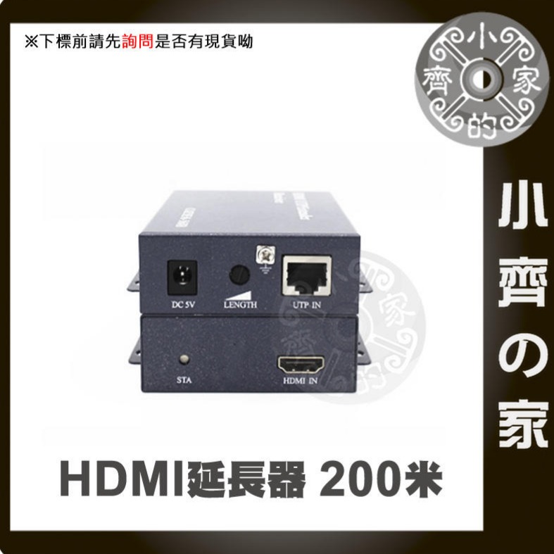 【整合】HDMI 延長器 延伸器 延長線 HDMI 轉 RJ45 1080P 高清 零延時傳輸 獨立音源 小齊的家-細節圖5