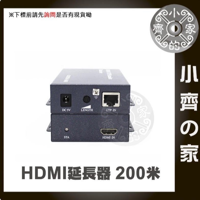 【整合】HDMI 延長器 延伸器 延長線 HDMI 轉 RJ45 1080P 高清 零延時傳輸 獨立音源 小齊的家-規格圖2