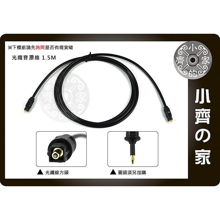 SPDIF 數位 PS4 CD Android Apple TV PC電腦 Toslink光纖線 音源線 小齊的家-細節圖2