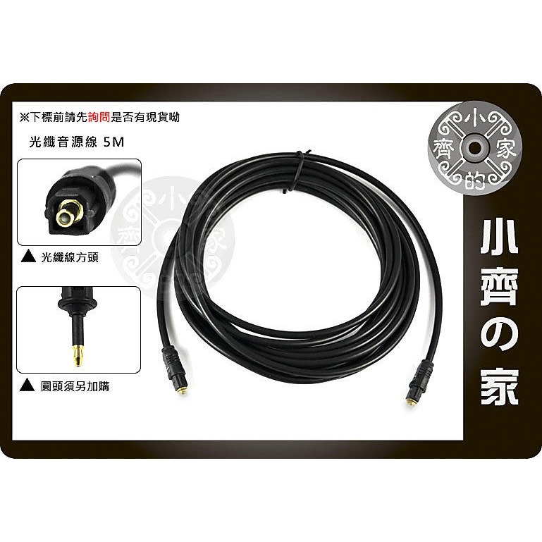SPDIF 數位 PS4 CD Android Apple TV PC電腦 Toslink光纖線 音源線 小齊的家-細節圖5