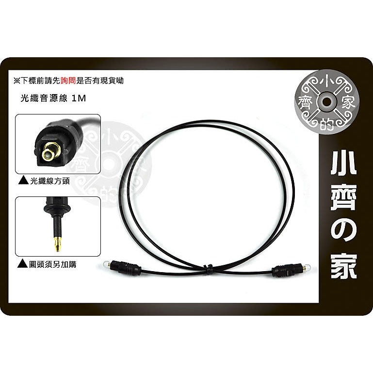 SPDIF 數位 PS4 CD Android Apple TV PC電腦 Toslink光纖線 音源線 小齊的家-規格圖8