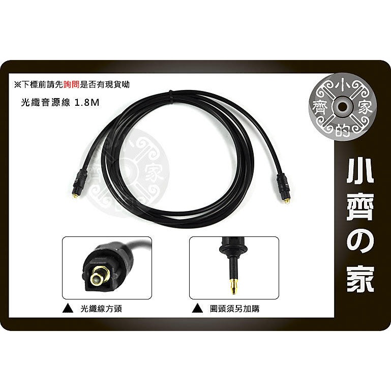 SPDIF 數位 PS4 CD Android Apple TV PC電腦 Toslink光纖線 音源線 小齊的家-規格圖8