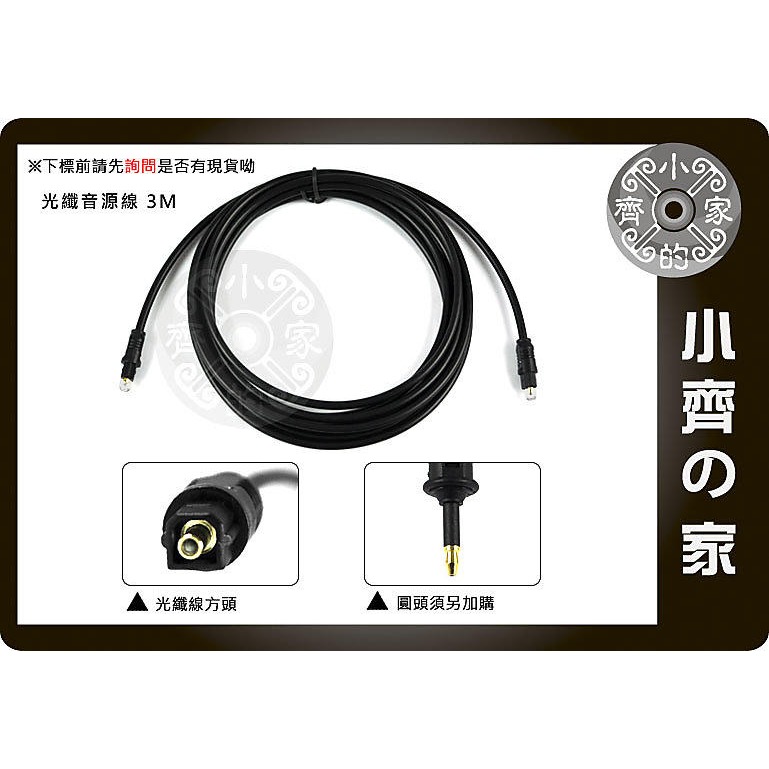 SPDIF 數位 PS4 CD Android Apple TV PC電腦 Toslink光纖線 音源線 小齊的家-規格圖8