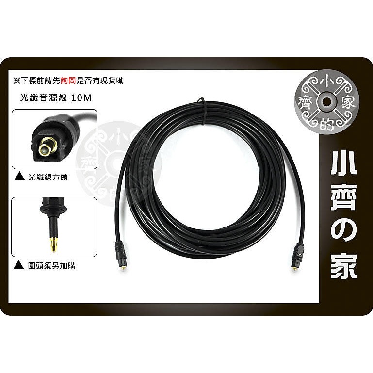 SPDIF 數位 PS4 CD Android Apple TV PC電腦 Toslink光纖線 音源線 小齊的家-規格圖8