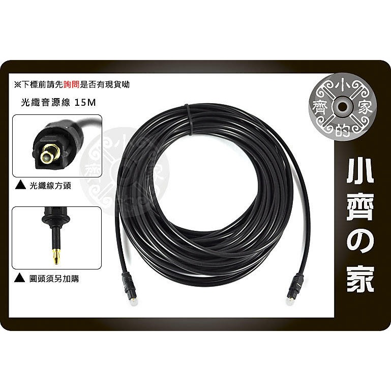 SPDIF 數位 PS4 CD Android Apple TV PC電腦 Toslink光纖線 音源線 小齊的家-規格圖8