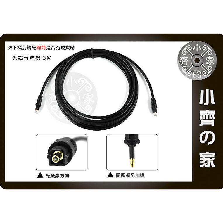 SPDIF 數位光纖 擴大機音響 DAC 解碼器 杜比AC3 5.1/7.1聲道 Toslink光纖線 音源線 小齊的家-規格圖9