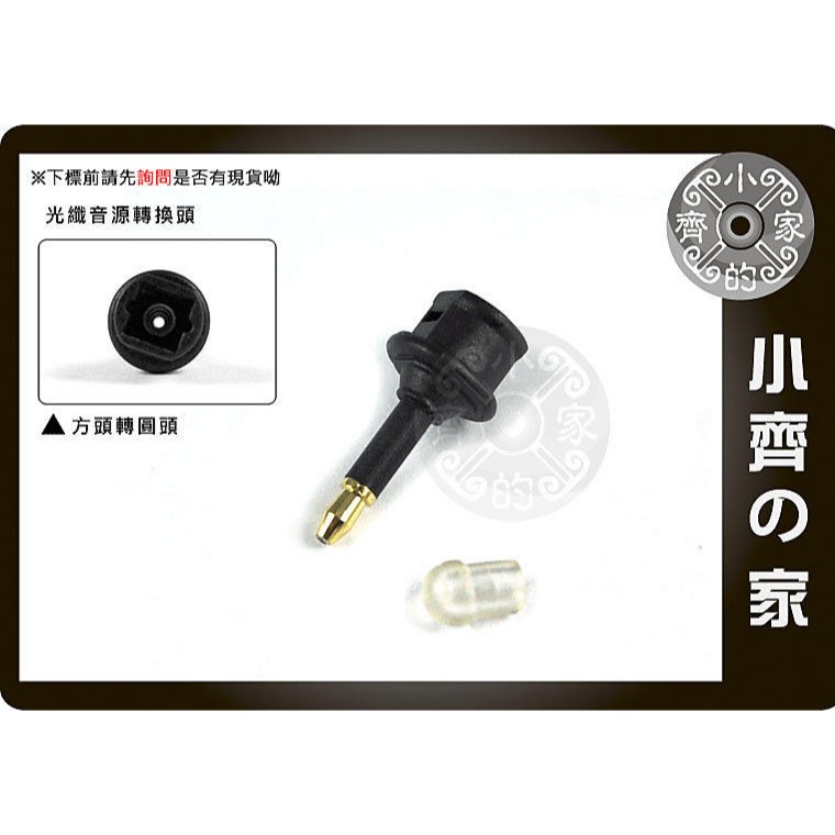 SPDIF 數位光纖 擴大機音響 DAC 解碼器 杜比AC3 5.1/7.1聲道 Toslink光纖線 音源線 小齊的家-規格圖9