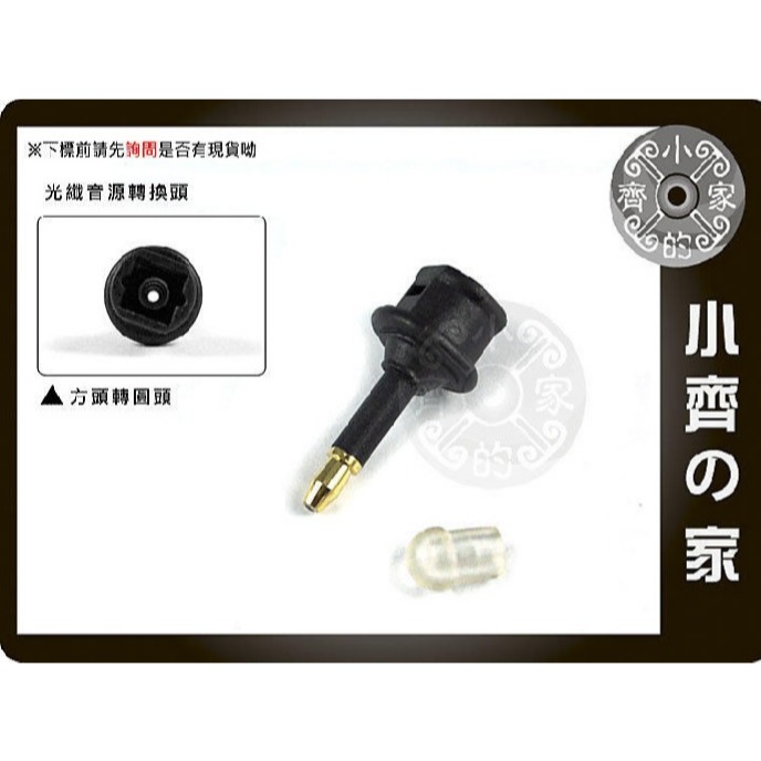 SPDIF 數位 光纖 藍光DVD Android Apple TV 撥放器 PC電腦 喇叭 液晶電視 音源線 小齊的家-細節圖8