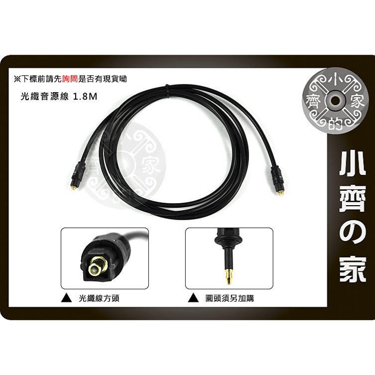SPDIF 數位 光纖 藍光DVD Android Apple TV 撥放器 PC電腦 喇叭 液晶電視 音源線 小齊的家-規格圖8