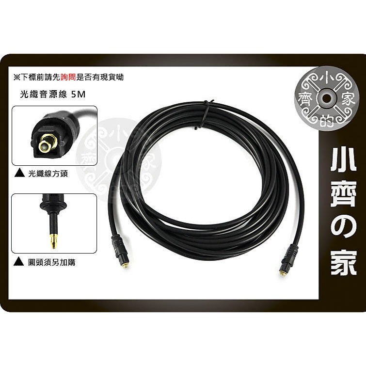 SPDIF 數位 光纖 藍光DVD Android Apple TV 撥放器 PC電腦 喇叭 液晶電視 音源線 小齊的家-規格圖8