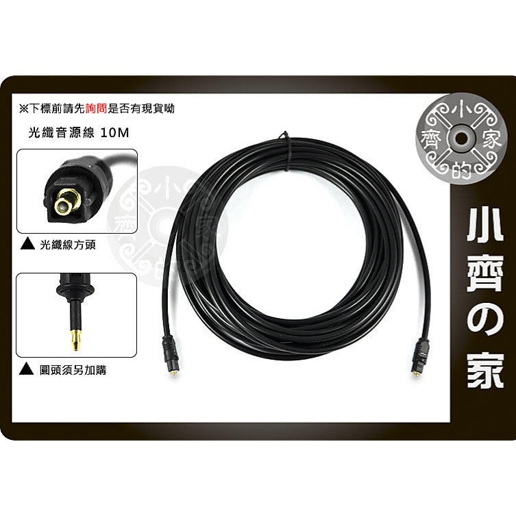 SPDIF 數位 光纖 藍光DVD Android Apple TV 撥放器 PC電腦 喇叭 液晶電視 音源線 小齊的家-規格圖8