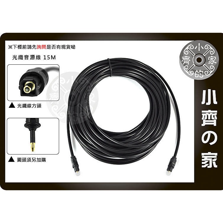 SPDIF 數位 光纖 藍光DVD Android Apple TV 撥放器 PC電腦 喇叭 液晶電視 音源線 小齊的家-規格圖8