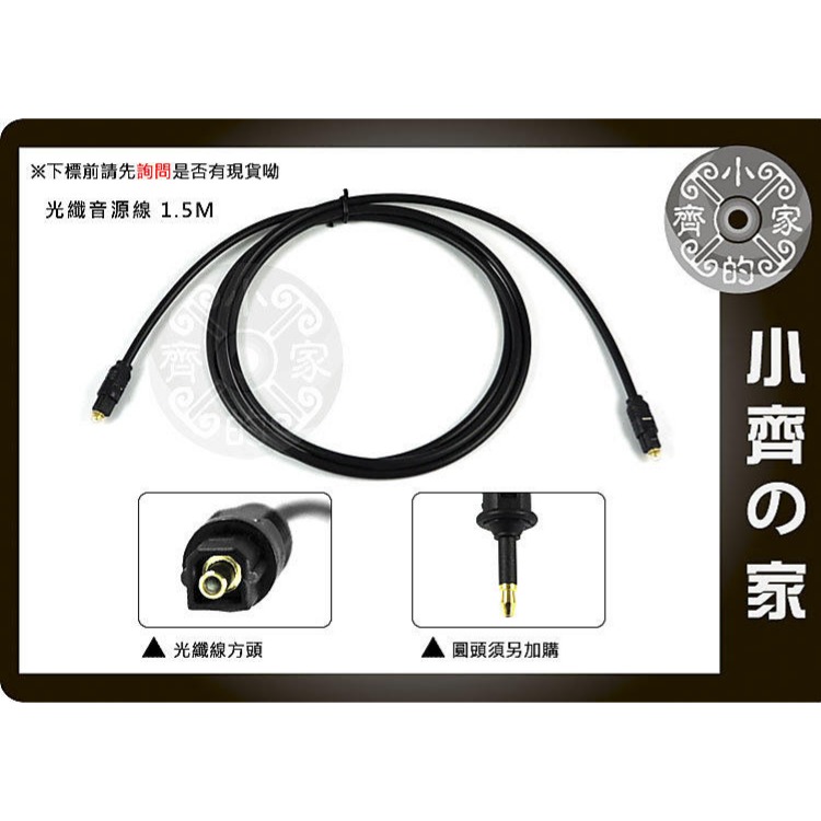 SPDIF數位光纖 方形 母座 轉 3.5mm 圓形 公頭 方轉圓頭 光纖線 轉換頭 光纖轉接頭 小齊的家-規格圖8