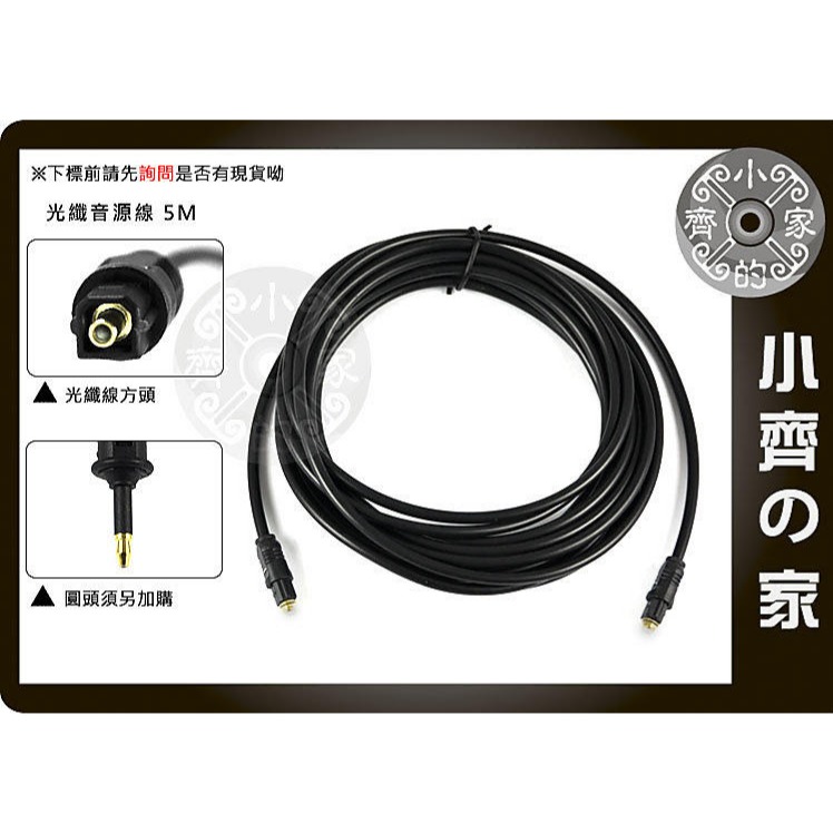 SPDIF數位光纖 方形 母座 轉 3.5mm 圓形 公頭 方轉圓頭 光纖線 轉換頭 光纖轉接頭 小齊的家-規格圖8