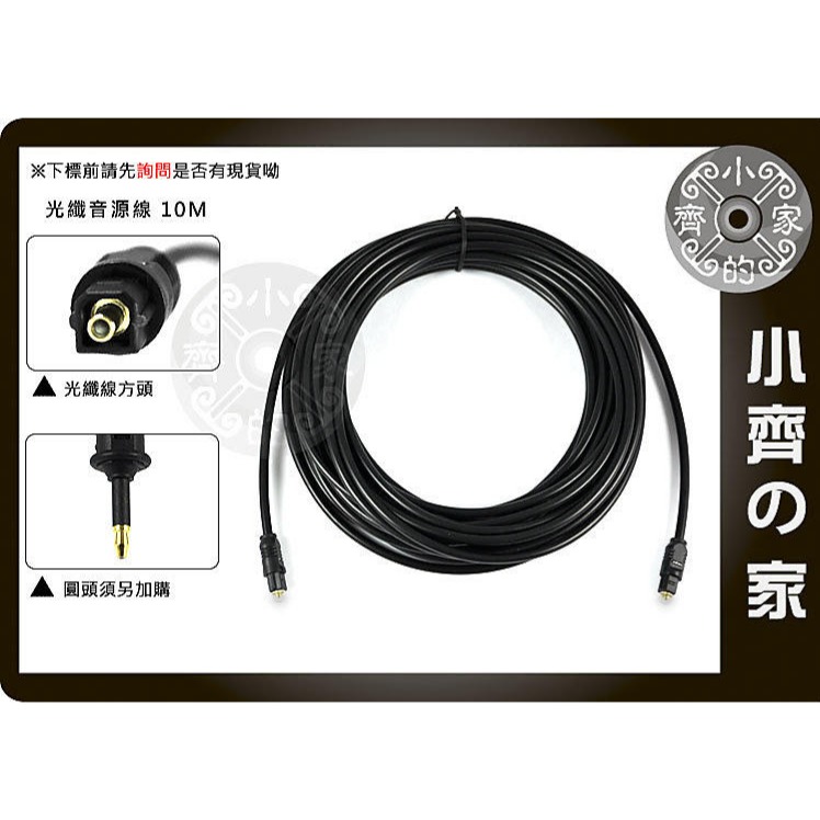 SPDIF數位光纖 方形 母座 轉 3.5mm 圓形 公頭 方轉圓頭 光纖線 轉換頭 光纖轉接頭 小齊的家-規格圖8