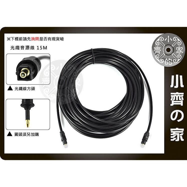 SPDIF數位光纖 方形 母座 轉 3.5mm 圓形 公頭 方轉圓頭 光纖線 轉換頭 光纖轉接頭 小齊的家-規格圖8