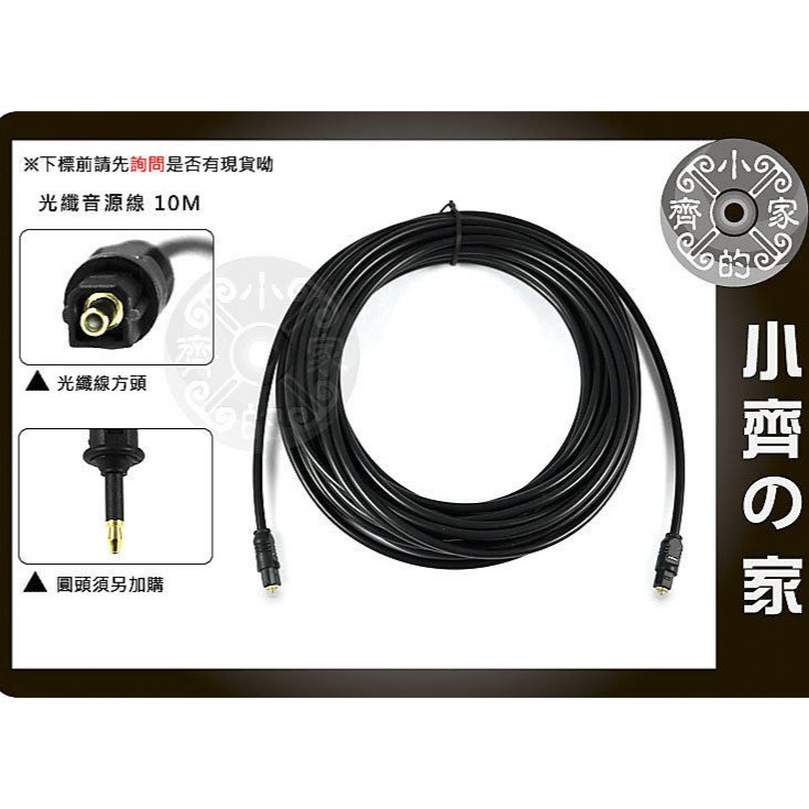 MacBook Pro/iMac/Mac Pro/Mac Mini筆電 Toslink 轉 mini Tosl 小齊的家-細節圖3