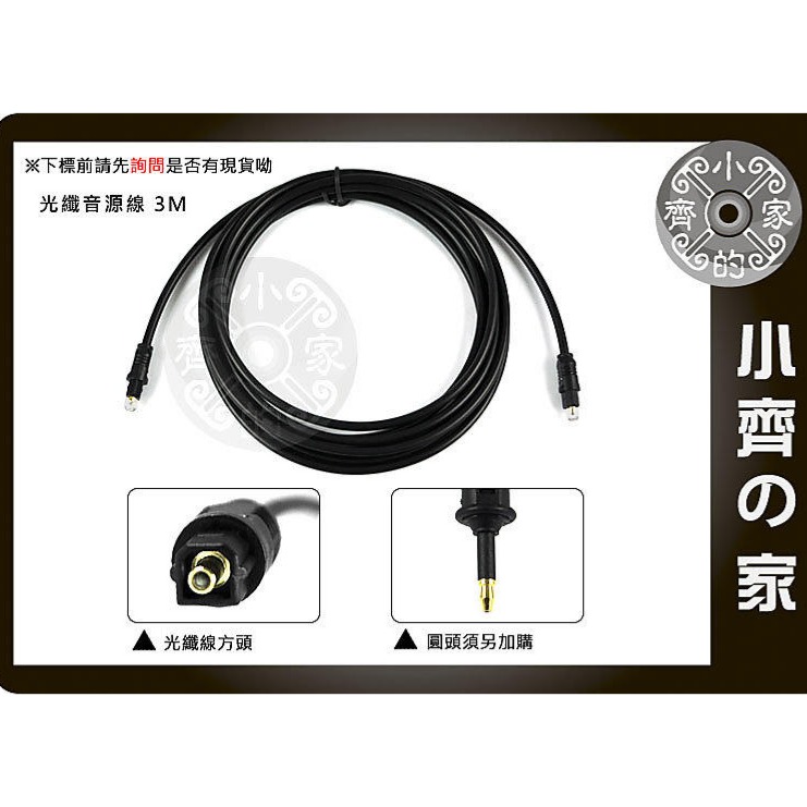 MacBook Pro/iMac/Mac Pro/Mac Mini筆電 Toslink 轉 mini Tosl 小齊的家-細節圖5