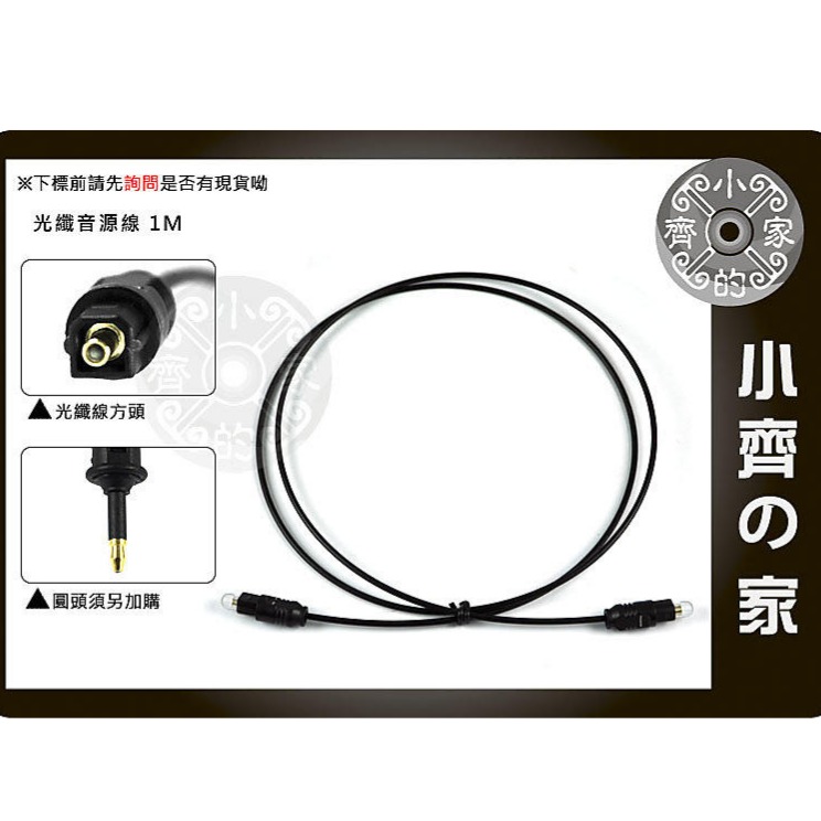 MacBook Pro/iMac/Mac Pro/Mac Mini筆電 Toslink 轉 mini Tosl 小齊的家-規格圖8