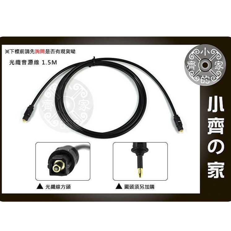 MacBook Pro/iMac/Mac Pro/Mac Mini筆電 Toslink 轉 mini Tosl 小齊的家-規格圖8