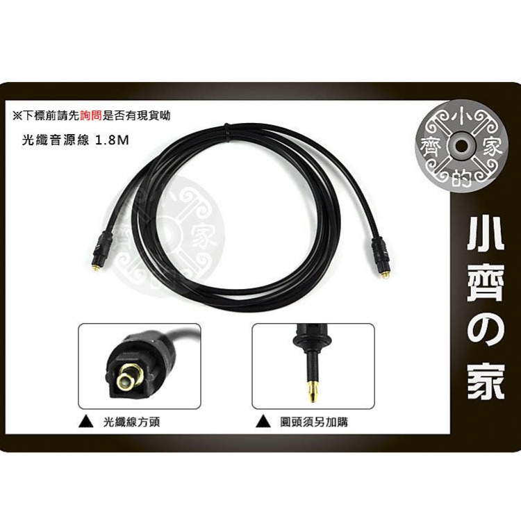 【1.8米】音頻的光纖線-方口對方口