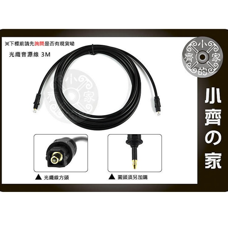 MacBook Pro/iMac/Mac Pro/Mac Mini筆電 Toslink 轉 mini Tosl 小齊的家-規格圖8