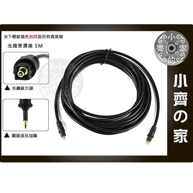 MacBook Pro/iMac/Mac Pro/Mac Mini筆電 Toslink 轉 mini Tosl 小齊的家-規格圖8