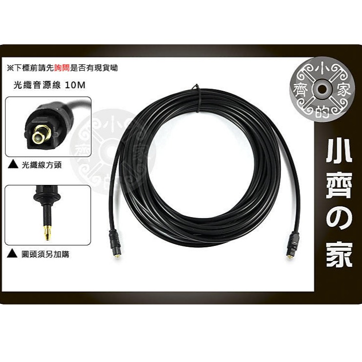 MacBook Pro/iMac/Mac Pro/Mac Mini筆電 Toslink 轉 mini Tosl 小齊的家-規格圖8