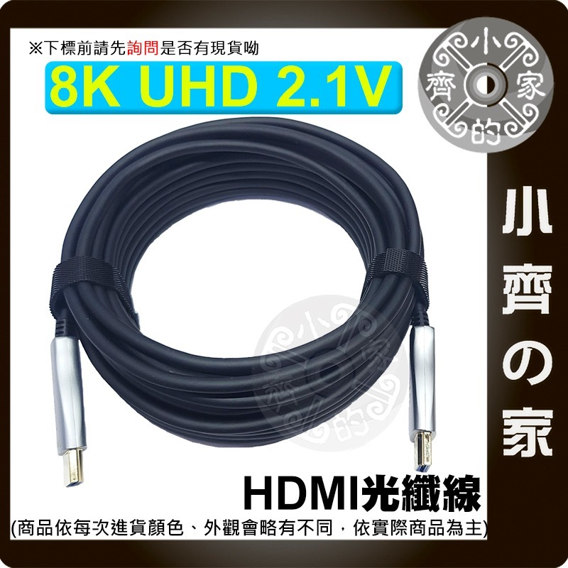 【現貨】HDMI 2.0c 分離設計 輕鬆佈線 HDMI 2.1c micro 5米~50米 超清8K 光纖線 小齊的家-細節圖5