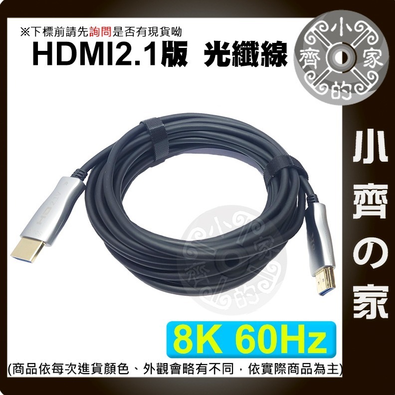 【快速出貨】埋線 佈線穿管 5M~50M micro HDMI ⇄ HDMI 2.1版 光纖線 AOC 8K 小齊的家-細節圖2