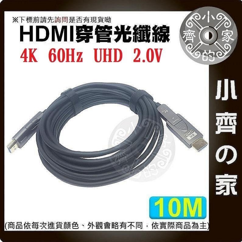 【快速出貨】埋線 佈線穿管 5M~50M micro HDMI ⇄ HDMI 2.1版 光纖線 AOC 8K 小齊的家-規格圖5