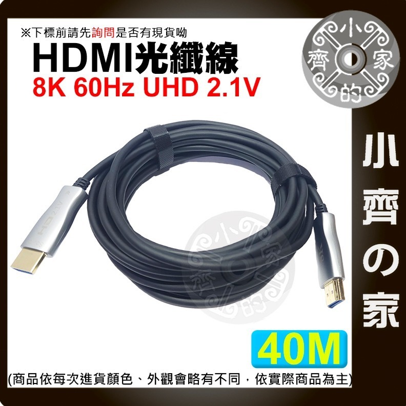 【快速出貨】埋線 佈線穿管 5M~50M micro HDMI ⇄ HDMI 2.1版 光纖線 AOC 8K 小齊的家-規格圖5