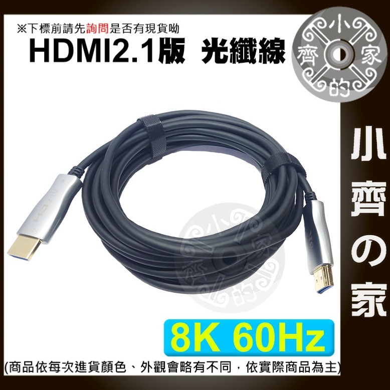 【整合】HDMI 埋線 可拆 分離 穿管 鋅合金 鍍金 光電複合纜 4K/120Hz/ 8K/60Hz 光纖線 小齊的家-細節圖5