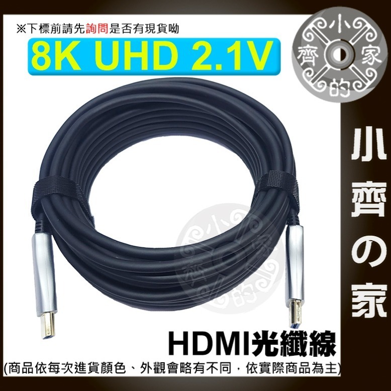 【整合】HDMI 埋線 可拆 分離 穿管 鋅合金 鍍金 光電複合纜 4K/120Hz/ 8K/60Hz 光纖線 小齊的家-細節圖6