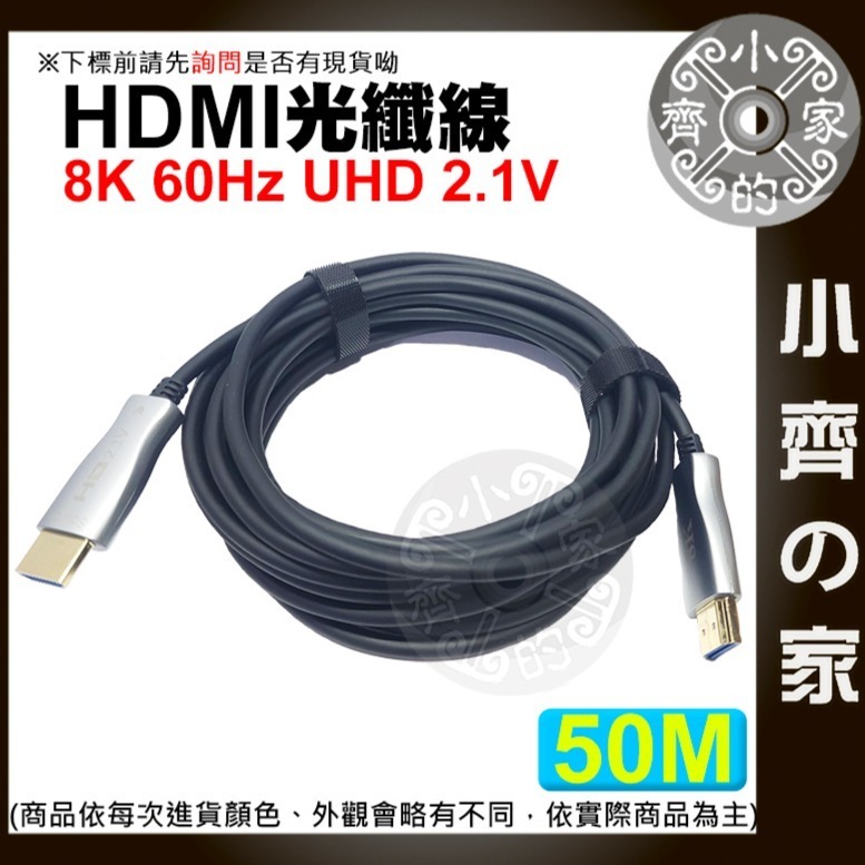 【整合】HDMI 埋線 可拆 分離 穿管 鋅合金 鍍金 光電複合纜 4K/120Hz/ 8K/60Hz 光纖線 小齊的家-規格圖6
