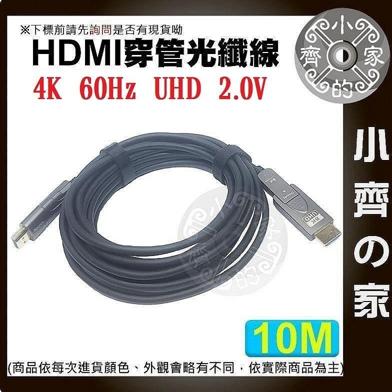 【整合】HDMI 埋線 可拆 分離 穿管 鋅合金 鍍金 光電複合纜 4K/120Hz/ 8K/60Hz 光纖線 小齊的家-規格圖6