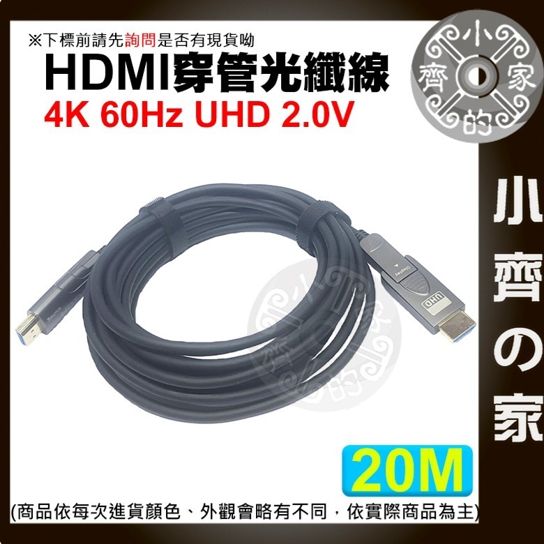【整合】HDMI 埋線 可拆 分離 穿管 鋅合金 鍍金 光電複合纜 4K/120Hz/ 8K/60Hz 光纖線 小齊的家-規格圖6