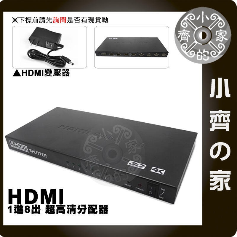 【現貨】4K*2K HDMI 1進2出 HDMI 分配器 一進兩出 1分2 分屏器 3D 支援1.4版 超高清 小齊的家-規格圖6