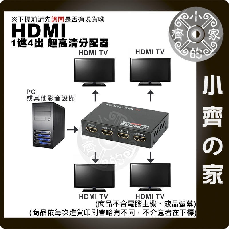 【快速出貨】升級款 支援 UHD 4K2K 超大頻寬 自動切換 1.4版 HDMI 分配器 一進二出 小齊的家-規格圖6