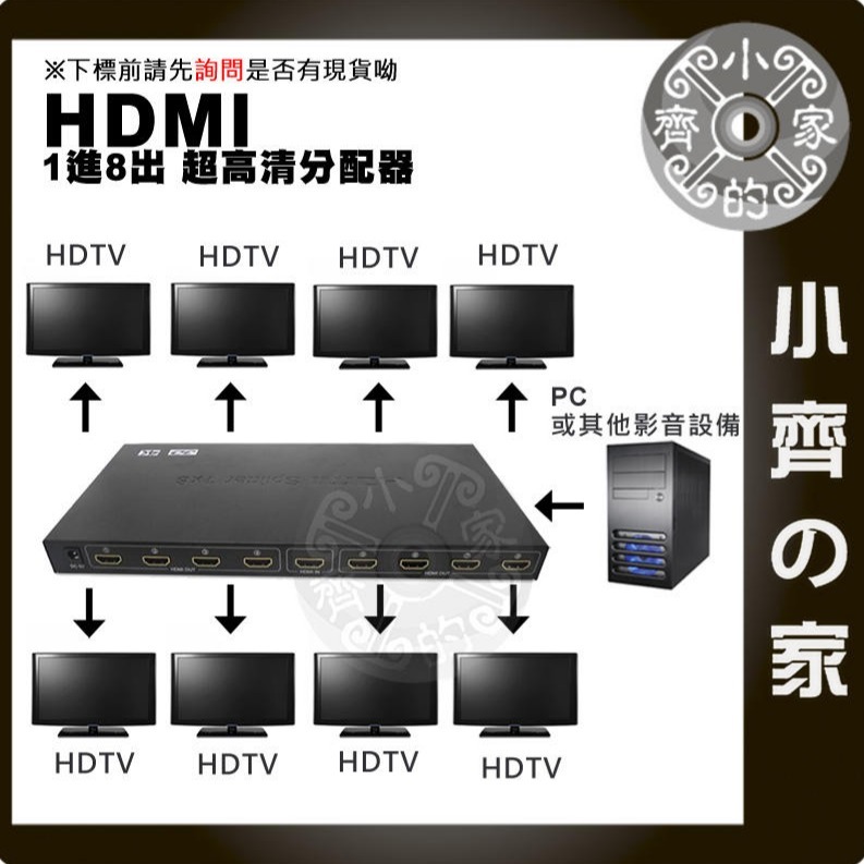 【現貨】4K*2K HDMI 1進4出 HDMI 分配器 一進四出 1分4 分屏器 3D 支援1.4版 超高清 小齊的家-細節圖3