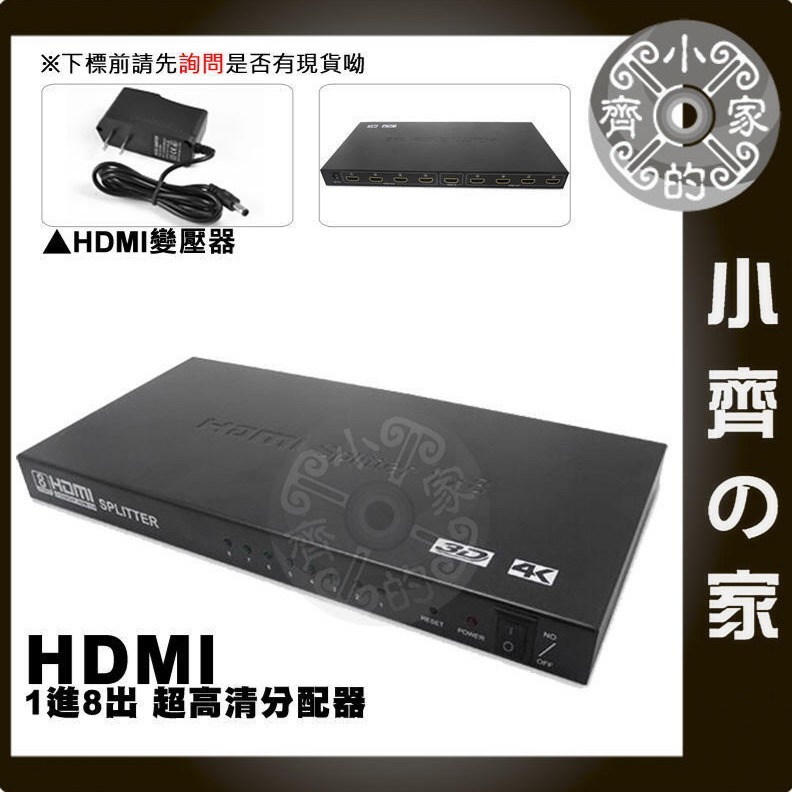 【現貨】4K*2K HDMI 1進4出 HDMI 分配器 一進四出 1分4 分屏器 3D 支援1.4版 超高清 小齊的家-規格圖6