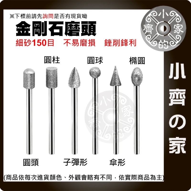 【現貨】 金剛石磨頭 3mm 20件組 玉石 寶石 鑽石磨頭 磨針 細砂 電動 雕刻 打磨頭 石頭 磨棒 小齊的家-細節圖3