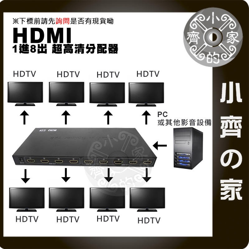 【快速出貨】升級款 支援 UHD 4K2K 超大頻寬 自動切換 1.4版 HDMI 分配器 一進四出 小齊的家-細節圖3