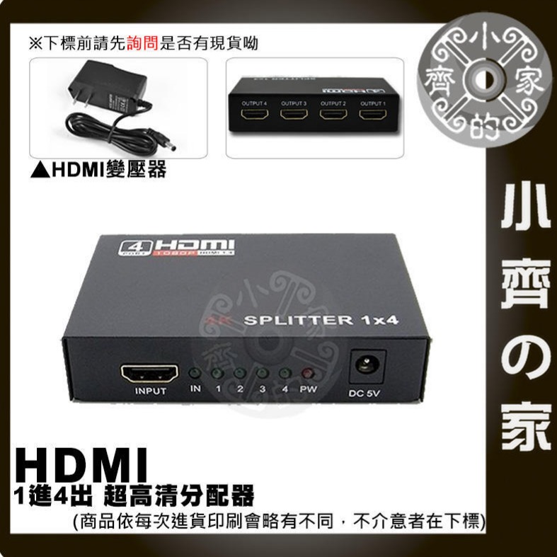 【快速出貨】升級款 支援 UHD 4K2K 超大頻寬 自動切換 1.4版 HDMI 分配器 一進八出 小齊的家-細節圖3